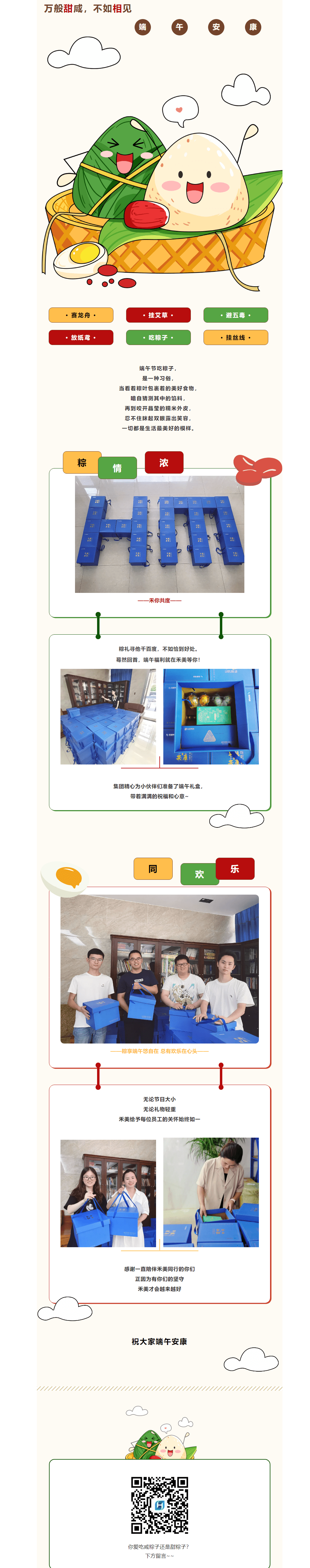 061509384582_0红枣遇见糯米，8188cc威尼斯遇见你 (1).png